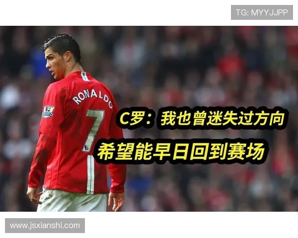 C罗转会史：每一次重磅转会的幕后故事